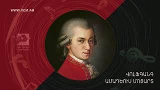 Vem radio. Mozart Musical selections - «Վէմ» ռադիո, Մոցարտ Երաժշտական ընտրանի