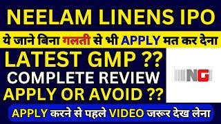 Neelam Linens IPO | Neelam Linens and Garments IPO GMP Today | Neelam Linens and Garments IPO Review