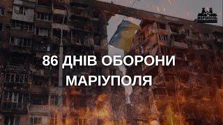 «Маріуполь. Зруйнована мрія». Документальний проєкт