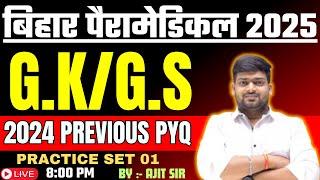 Bihar paramedical Exam 2025 GKTop VVI Question | PM/PMM 2024 PYQ most vvi mcq questions |