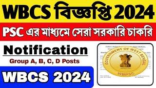 WBCS Notification 2024 | WBPSC Recruitment 2024 | WBCS Recruitment 2024 | WBCS 2024 | WB Job 2024