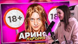 ГЕНСУХА СМОТРИТ ПАРОДИЮ НА АРИНЯН (Ahrinyan) + РЕАКЦИЯ НА РЕАКЦИЮ АРИНЫ | Gensyxa Stream