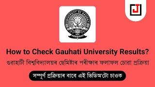 How to Check Gauhati University BA, BSc and BCom Result?