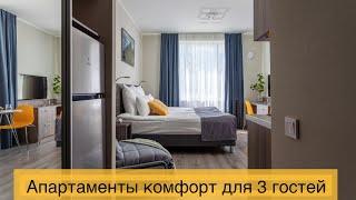 Снять апартаменты посуточно для 3 гостей в Санкт-Петербурге  #апартаментыпосуточноспб #посуточно