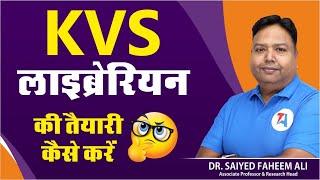 KVS Librarian की तैयारी कैसे करे ? How to Prepare For KVS LIBRARIAN II KVS LIBRARIAN