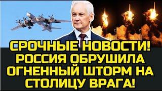 НОЧНОЙ КОШМАР для Украины: что произошло за последние часы?