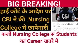 Nursing Course Admission 2023 |Nursing College |ANM| GNM| B.Sc Nursing Course Admission 2023 |