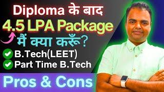 What After Diploma 4.5 LPA Placement After Diploma, What to do After Diploma BTech or Job in Hindi