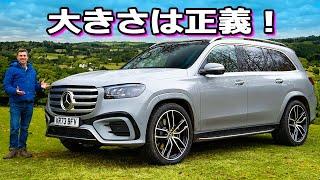 【詳細レビュー】メルセデス GLS 快適さを求めた走るスパ！