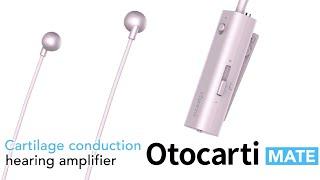 Cartilage conduction hearing amplifier 「cheero Otocarti MATE」