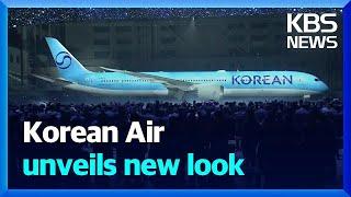 Korean Air unveils new look / KBS  2025.03.11.