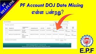 PF Account DOJ Date Missing problem how to solved in Tamil @PFHelpline