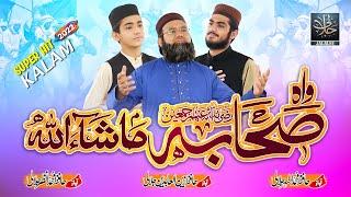 Wah Sahaba Masha Allah | Shan-e-Sahaba | Hafiz Zain Ul Abdeen Jalali | Hafiz Athar & Anzar Jalali.