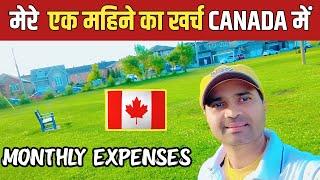 Monthly Expenses in Canada 2024  मेरे एक महीने का खर्च कितना होता है।