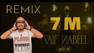 سيف نبيل - اه ياني ريمكس Dj RAMO 2022