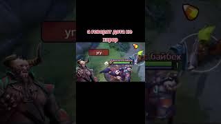 Dota 2 is not horror game                              #dota2 #dota2highlights #dota2funny