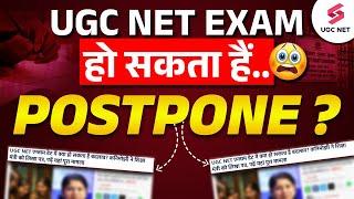 UGC NET Postponed | UGC NET Exam Postponed 2024 | UGC NET Exam Date 2024-25 | Shubham Sir