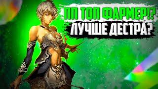 ПП ТОП ФАРМЕР?! 1 СЕРИЯ Lineage 2 Essence