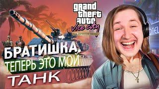 УКРАЛ ТАНК, СПАС ДРУГА! - Grand Theft Auto Vice City - The Definitive Edition #4 | ТипоТоп