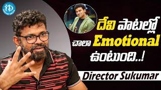 Director Sukumar About Devi Sri Prasad | Director Sukumar Latest Interview | iDream Media