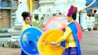 รำไทย ฟ้อนที (ฟ้อนร่ม) โดย ไอยรัศมิ์  Traditional Thai dance