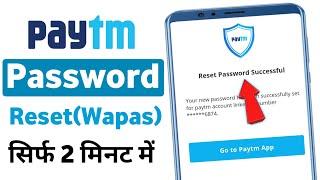 Reset Paytm password || How to reset paytm password 2021|| Forgot paytm password