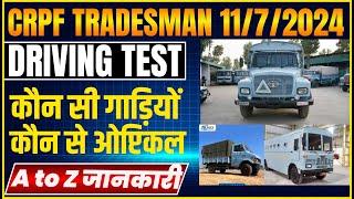 आज 11/07/2024 को कौन सी गाड़ियों से || CRPF Driver Trade Test  || हो रहा है