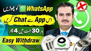 Real Online Earning in Pakistan Without Investment | Make Money Online With Easy Chatting App