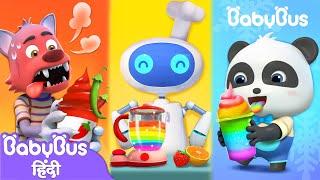 रंगीन ठग वेंडिंग मशीन | फल की स्मूदी | हिन्दी राइम | Hindi Rhymes for Kids | BabyBus Hindi
