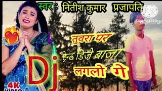 #video  togra per tang DJ baja Pagal Ho Gaye Nitish Kumar Prajapati#2024  Love