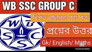 WBSSC GROUPC PREVIOUS YEAR QUESTION PAPER ANALYSIS|WBCSSC GROUP C SYLLABUS|#SSCGROUP_C, #SSC_GROUP_D