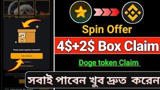 Instant 4$ Box Claim | Binance New offer | Bybit Spin Offer | Criypto Box Claim | Limited Time Offer