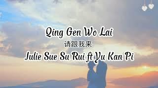 Qing Gen Wo Lai (请跟我来) - Julie Sue Su Rui ft Yu Kan Pi (Lyrics)