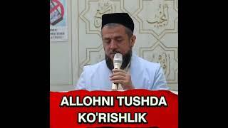 Allohni tushda ko'rishlik #isxoqjondomla #islomuz