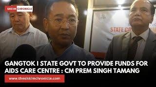 State Govt to provide funds for AIDS Care Centre : CM Prem Singh Tamang