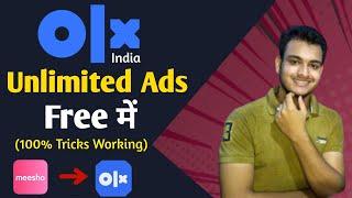 How Get Unlimited Ads On Olx (Free Ads) | Get Unlimited Order For Your Business | (New Tricks)