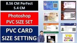 pvc card size in photoshop me pvc card size setting kaise karen pvc id card perfect size set karen