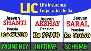 LIC MONTHLY INCOME PLAN | JEEVAN SHANTI vs JEEVAN AKSHAY vs JEEVAN SARAL