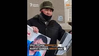 «Киінуге де мұрсат бермеді». Дулат Ағаділді еске алу шарасы үшін қамалған белсенді