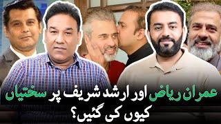Why Imran Riaz and Arshad Sharif Faced Torture? | Ft. Gul e Nuakhaiz Akhtar