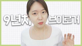 9년차 브이로거의 브이로그 찍는법. 조회수? 고민? 다 털어보았습니다.