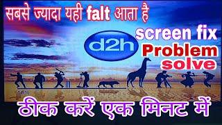 Videocon d2h hanging problem solve || videocon d2h पर सबसे ज्यादा आने वाला falt ठीक करें घर बैठे।