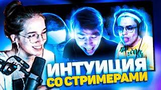 ГЕНСУХА СМОТРИТ: интуиция со стримерами / fend1