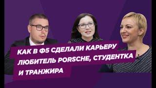 Приглашаем в команду Франчайзинг5: зарабатывай, получая удовольствие от работы