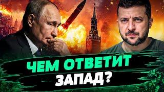  КРЕМЛЬ ПОСЛАЛ СИГНАЛ! СЛИЛИ ГЛАВНУЮ ЦЕЛЬ ПУТИНА В СВО! КИЕВ ИДЕТ ВА-БАНК! — Подоляк