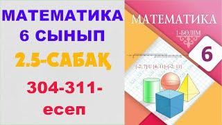 Математика 6- сынып 2.5 сабақ Рационал сандарды салыстыру 304-311 есептер