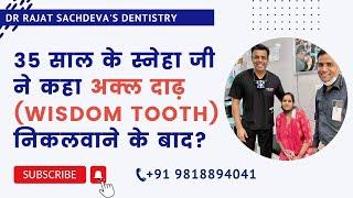 Wisdom tooth extractions testimony | Dental training courses | Daya foundation dental courses Delhi