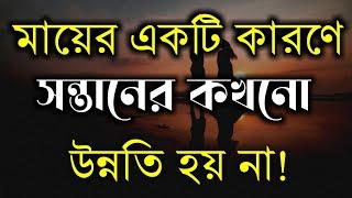 Best Heart Touching Motivational Quotes InBangla | mother Teresa Ukti |Bangla Motivation-61