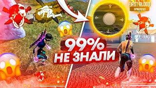 99% ИГРОКОВ НЕ ЗНАЮТ ЭТОТ СЕКРЕТ ОТТЯЖКИ | СПОСОБ COCO MADARAОбучалка Фри Фаер