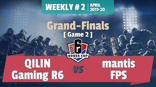 QILIN Gaming R6 vs mantisFPS : 4월 Weekly #2, 결승 Game 2 [R6 KOREA CUP 2019]